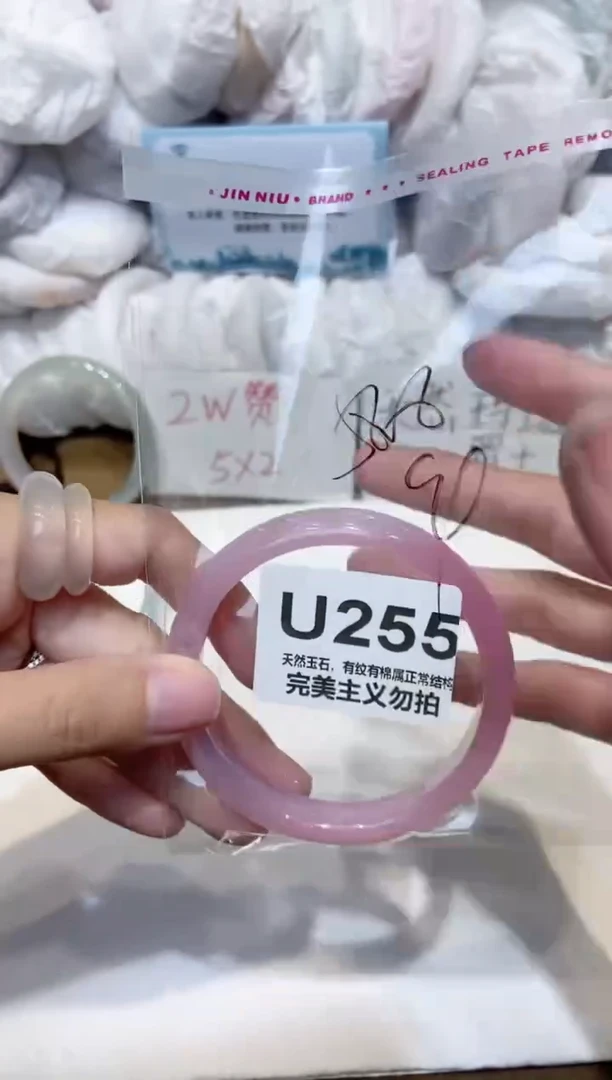 手镯玛瑙/玉髓未镶嵌58