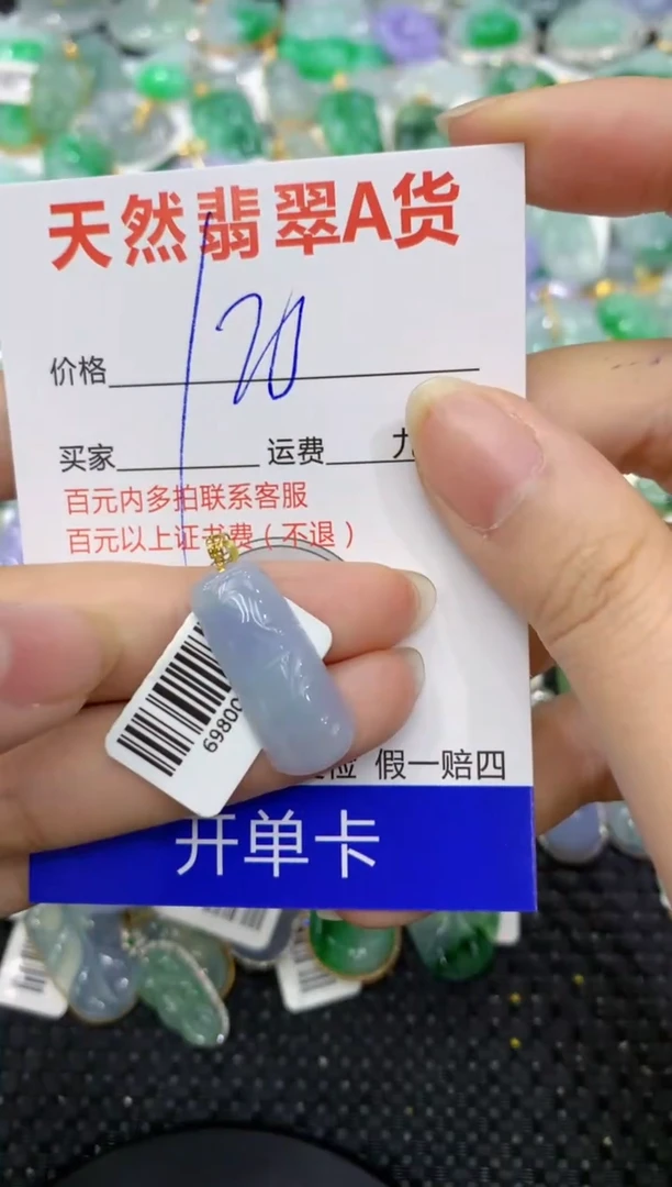 【闪购商品】翡翠颈饰18K金镶嵌8888888888