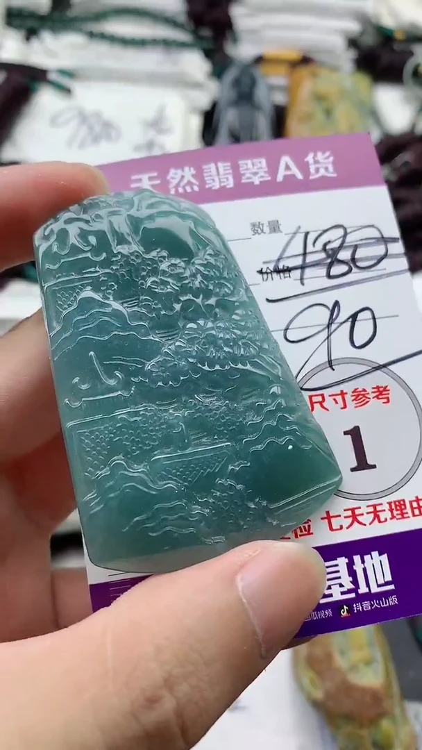 颈饰未镶嵌翡翠888