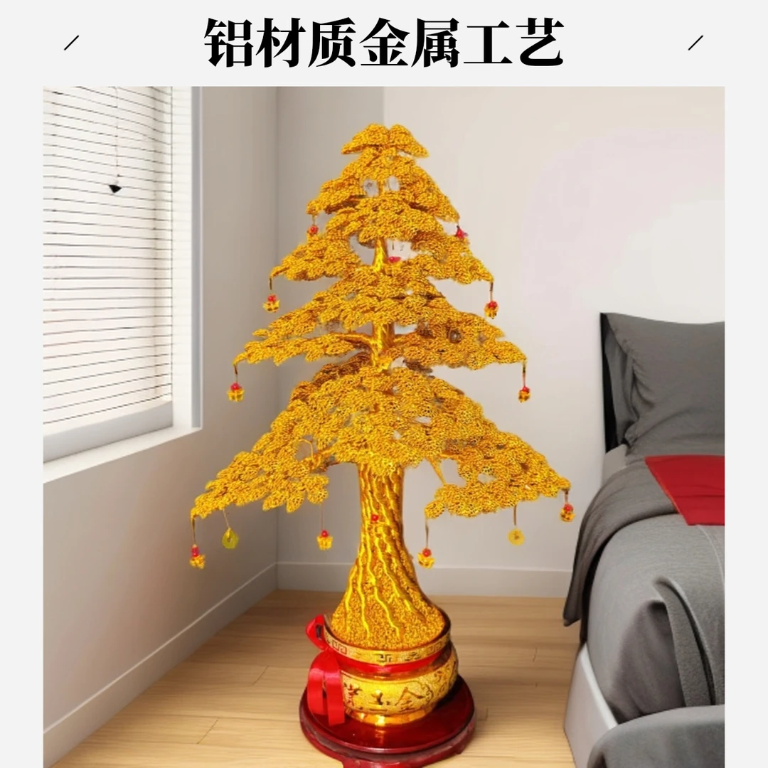 360度无死角金玉满堂发财树高80宽50厘米左右摆件商务工艺