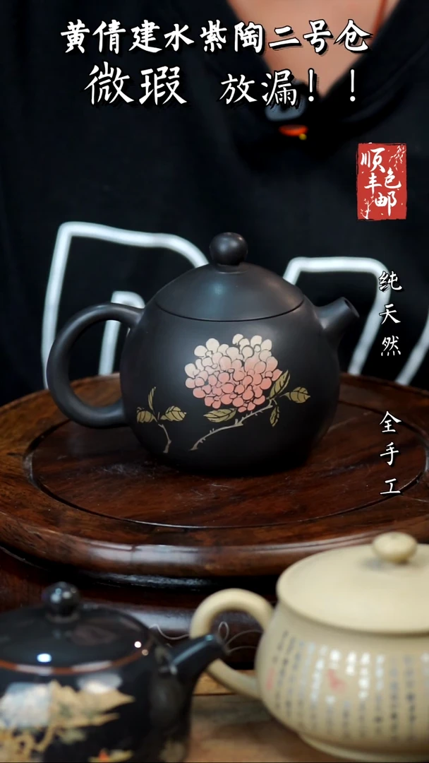 壶黄倩建水紫陶微瑕247