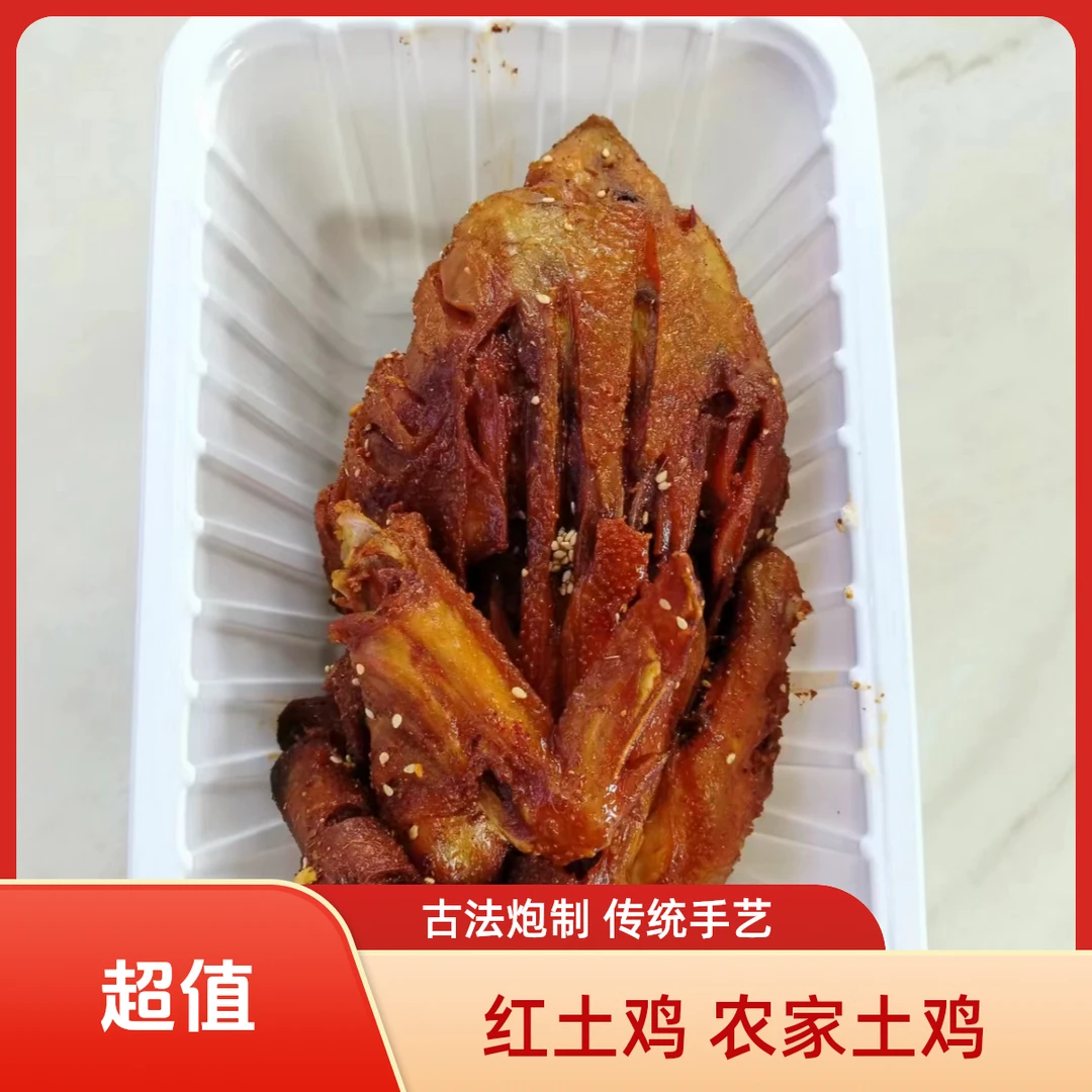 甘肃老字号丁小龙麻辣炸鸡清真整只鸡开袋即食新鲜熟食鲜香