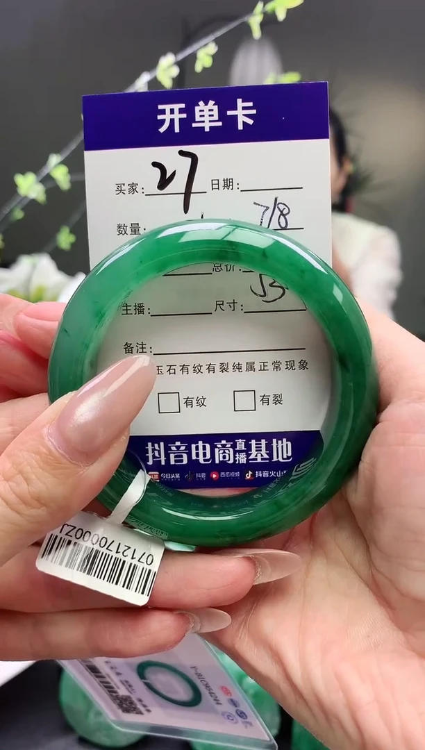 未镶嵌手镯石英质玉序号27圈口53
