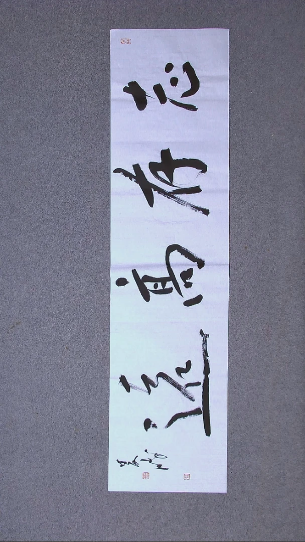 书法崔双胜甘肃定西138*34四平尺