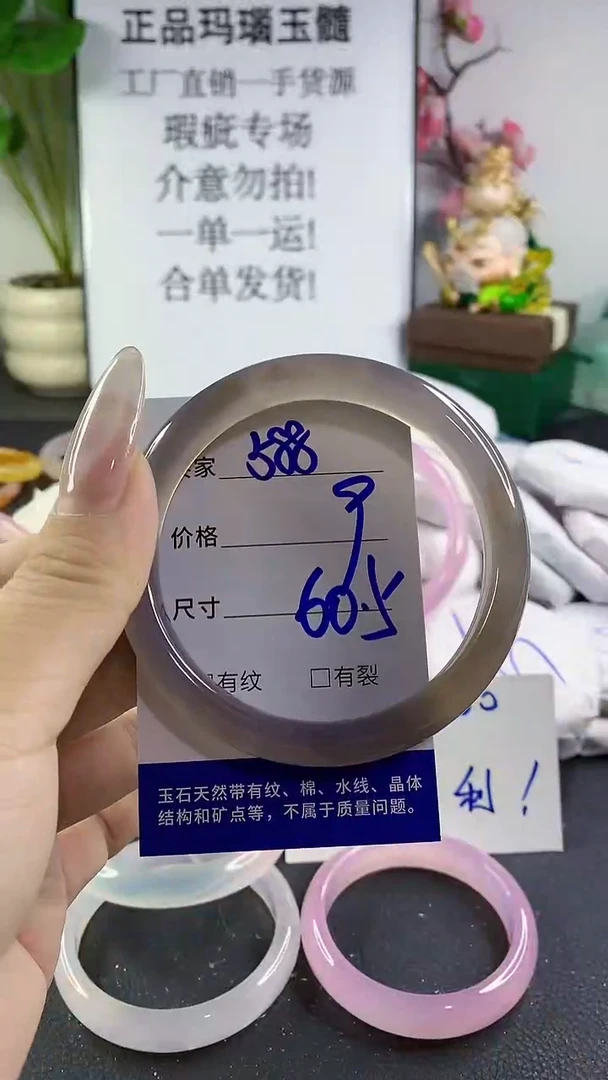 手镯玛瑙/玉髓未镶嵌588