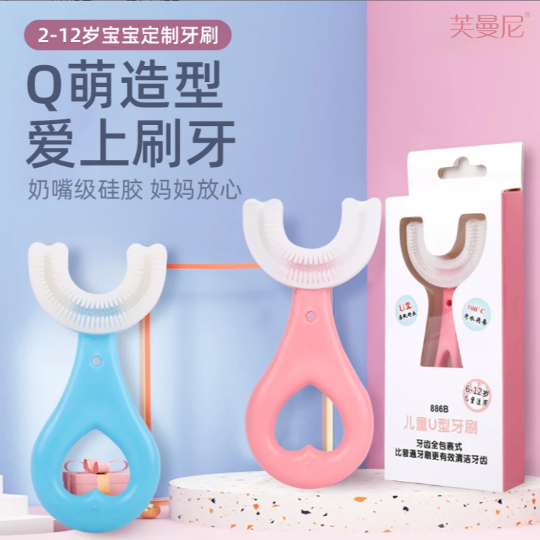 芙曼尼儿童牙刷U型宝宝牙刷软毛硅胶护理婴幼儿小孩护齿洁牙器