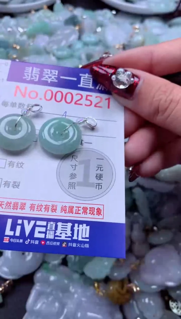 吊坠(不含链)未镶嵌翡翠2521