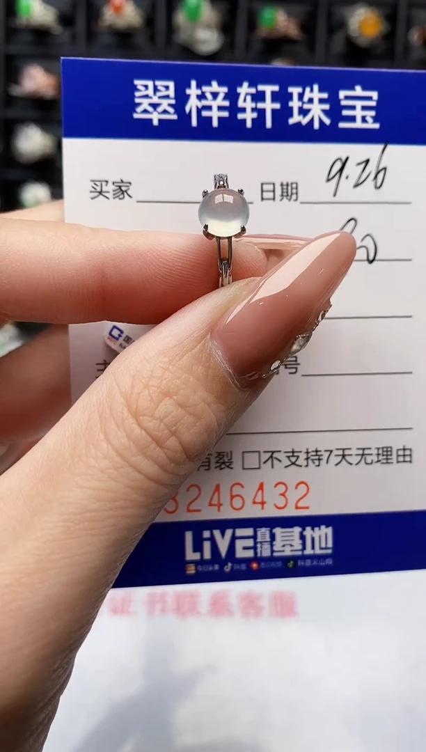 银S925镶嵌戒指翡翠6432