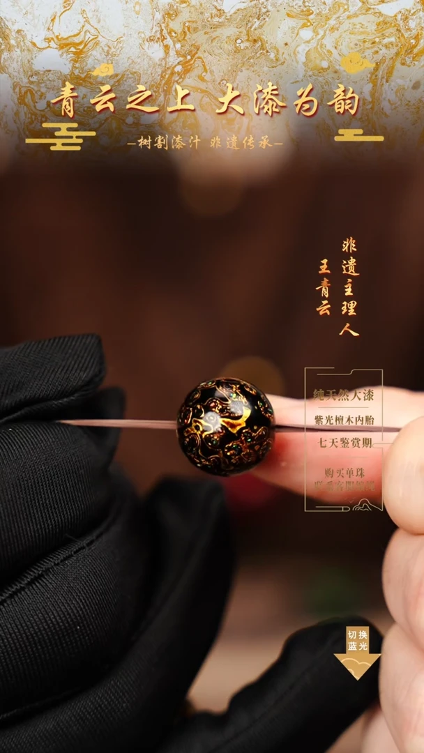 1.5黑金变彩单珠 黑多