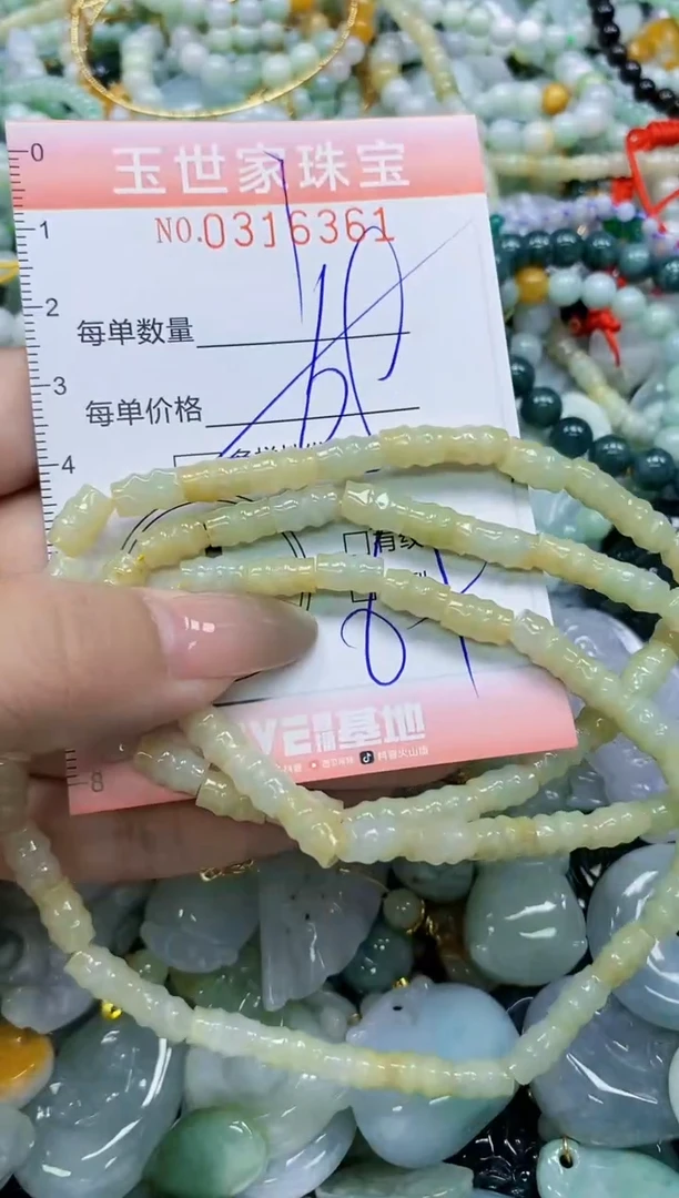 翡翠未镶嵌颈饰闪购0316361多样性发其一