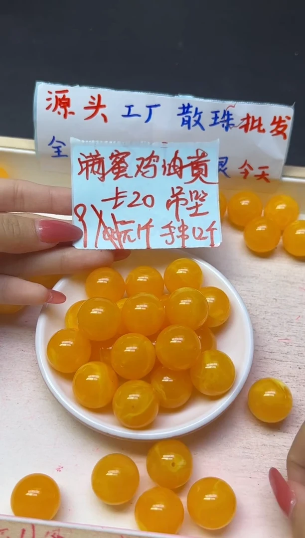 未镶嵌蜜蜡裸石满蜜鸡油黄682  20mm*1颗