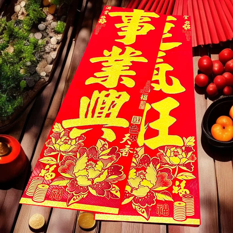 国色天香-加厚款高档绒布对联全背胶【送1张福字】2025蛇年高端豪华