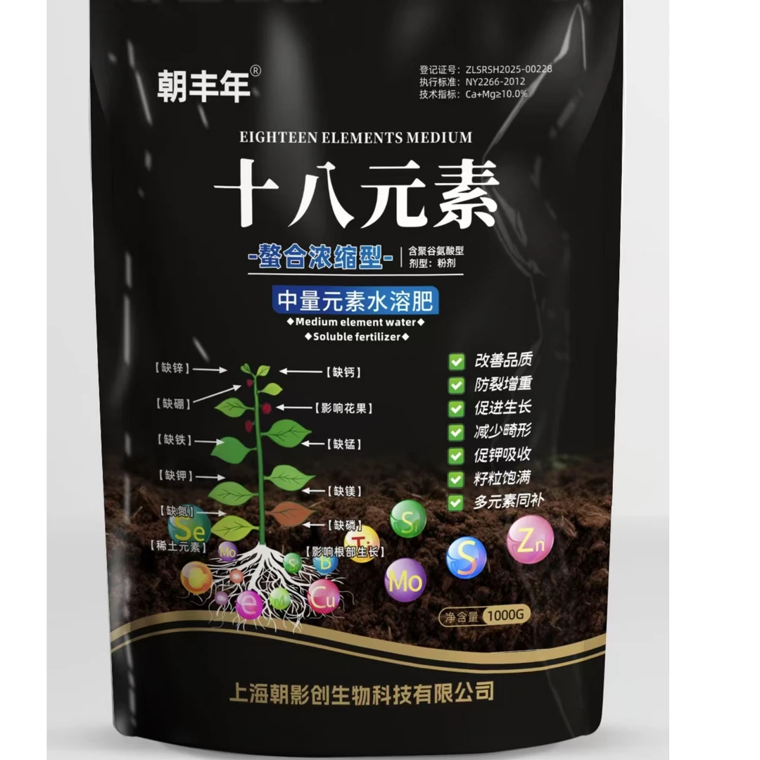 中微量元素肥料敖合元素螯合铁叶绿靓果快速膨果生根落黄水溶肥