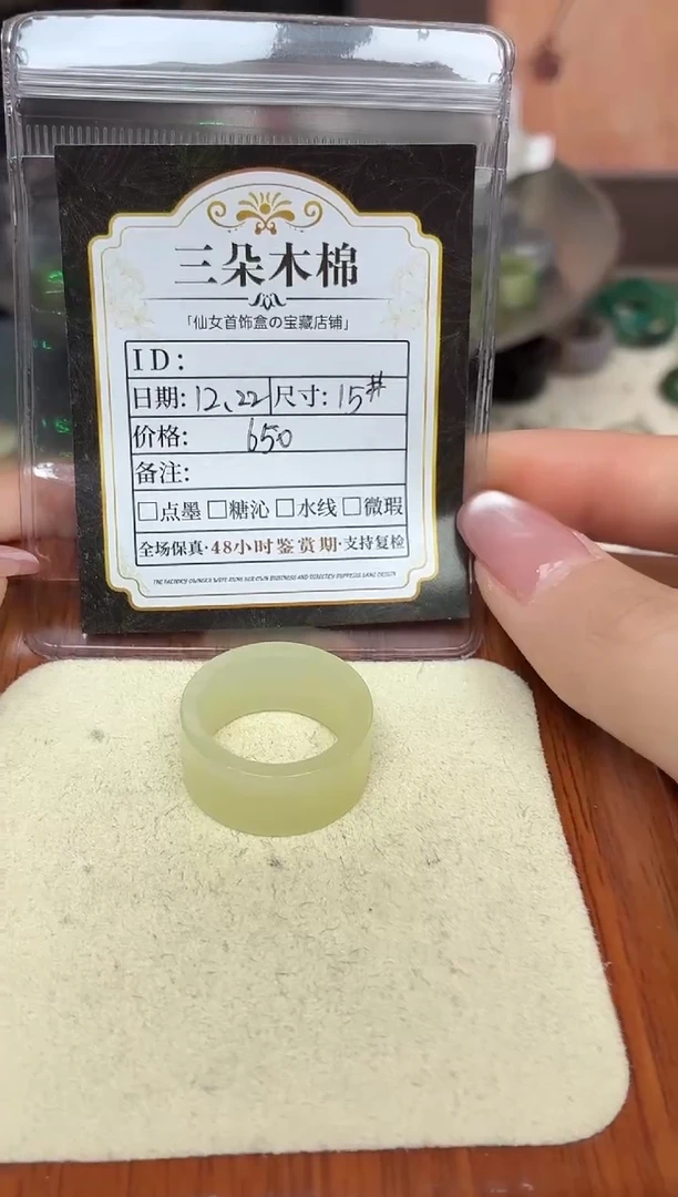 未镶嵌戒圈和田玉墨*子15号