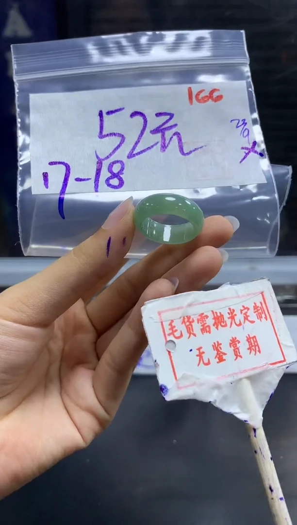 未镶嵌定制翡翠166毛货需精细抛光多样性发1件52元