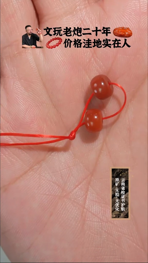 未镶嵌套装南红玛瑙南红对珠7+mm