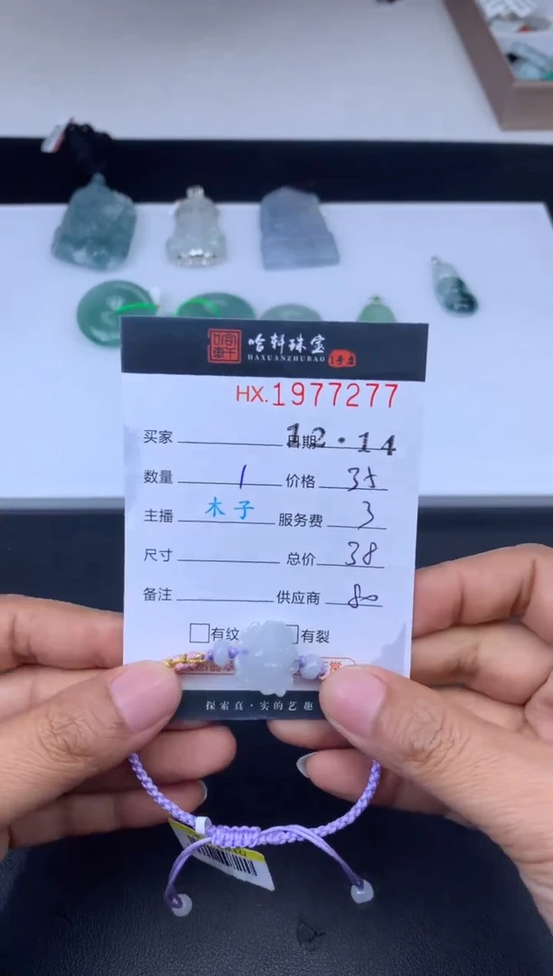 未镶嵌挂件翡翠哈轩 挂件1