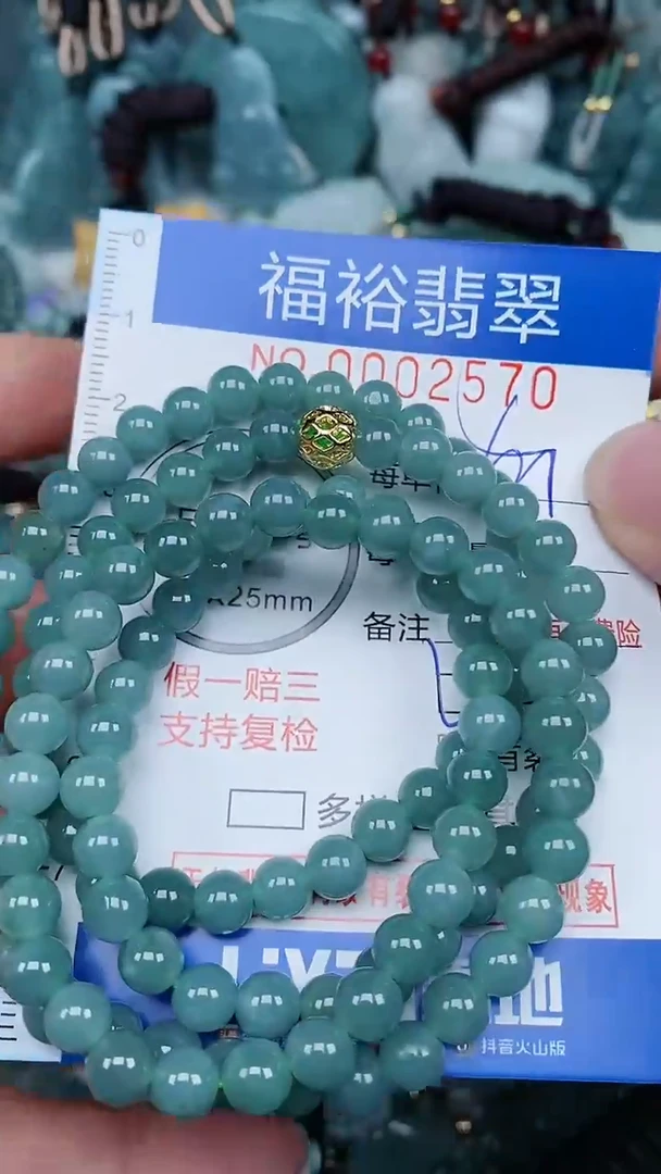 【闪购商品】翡翠颈饰未镶嵌...0002570