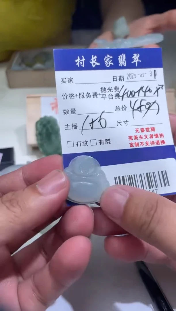 定制翡翠未镶嵌88003447