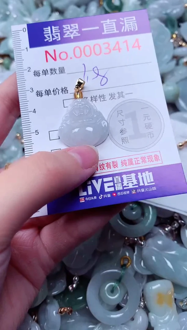吊坠(不含链)未镶嵌翡翠3414