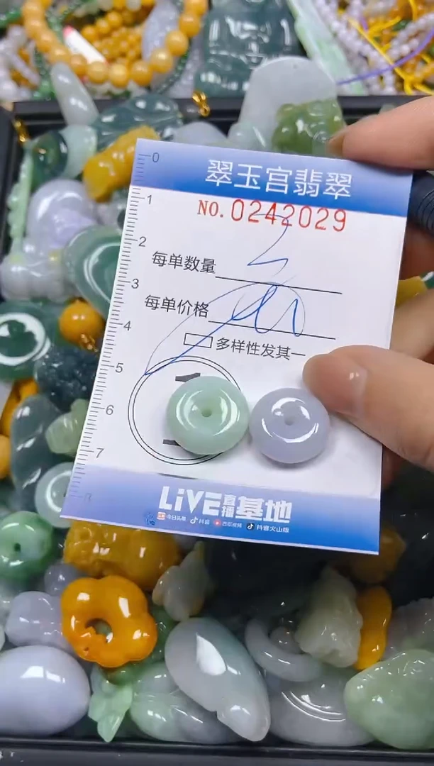 颈饰未镶嵌翡翠闪购C0242029多样性发其一