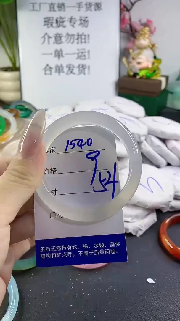手镯玛瑙/玉髓未镶嵌1540