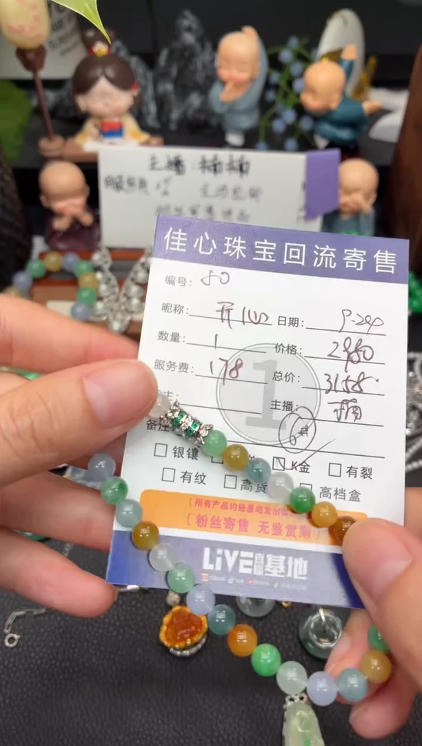 未镶嵌手链翡翠开****）翡翠——0924050