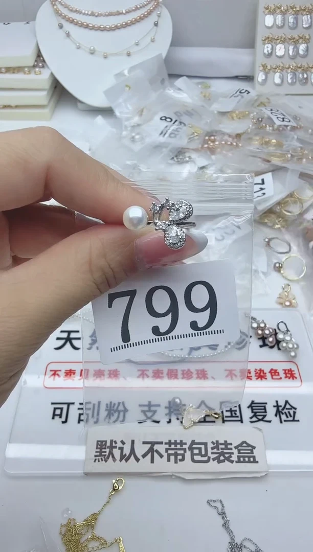 合金淡水珍珠珠宝奇石799