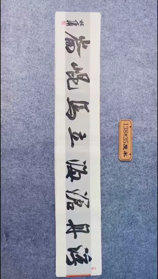书法078中书协 杜潇书法放漏