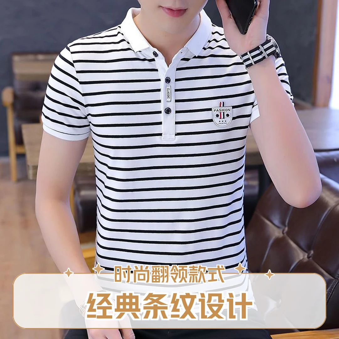 夏季休闲商务保罗衫短袖T恤男士帅气百搭领POLO衫翻领潮衣条纹t恤