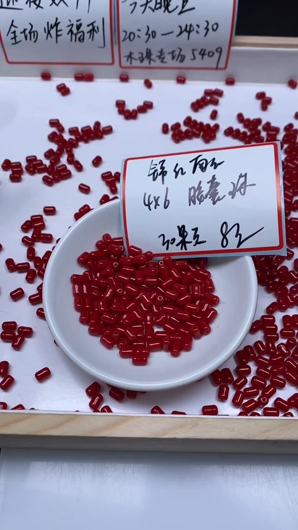 未镶嵌散珠南红玛瑙M956 锦红胶囊珠4*6mm30颗8元