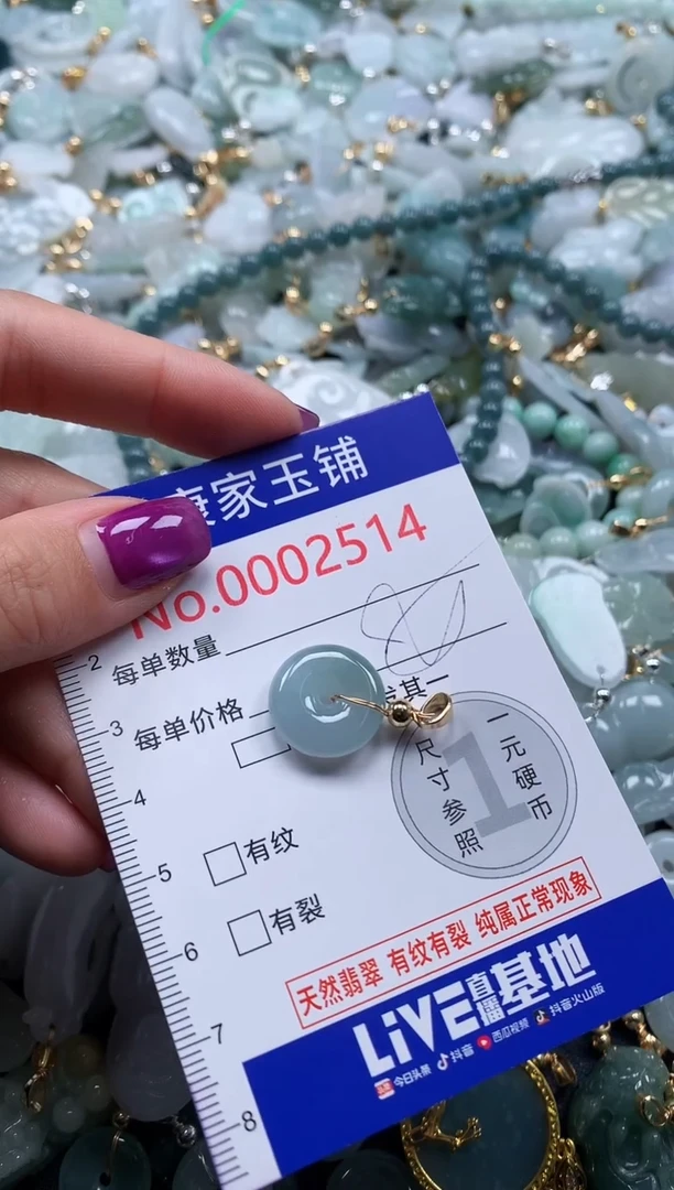 颈饰未镶嵌翡翠2514