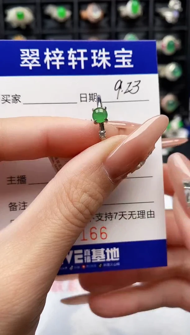 银S925镶嵌戒指翡翠5166