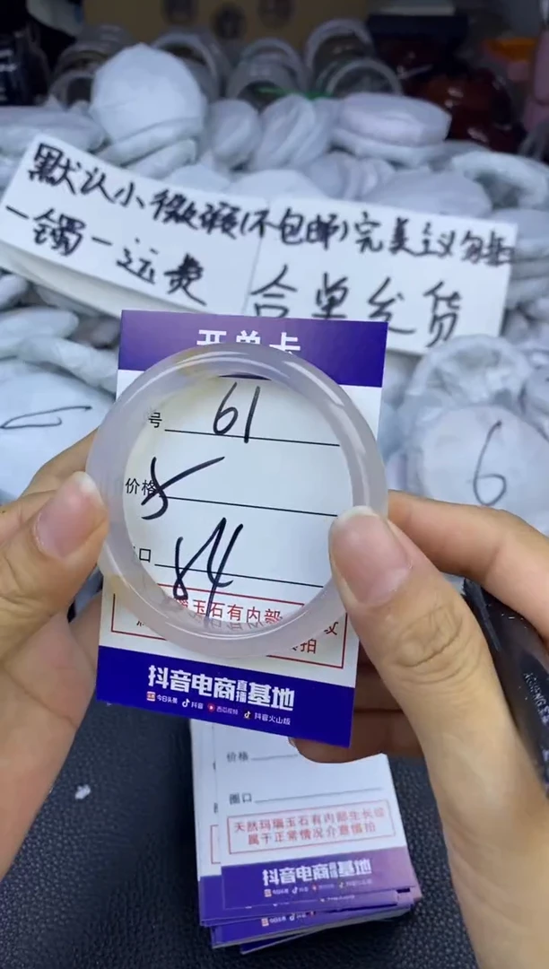 玛瑙/玉髓手镯未镶嵌61