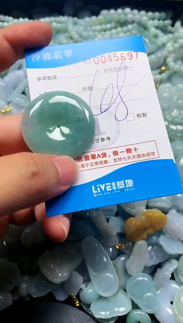 颈饰未镶嵌翡翠闪购商品0045697