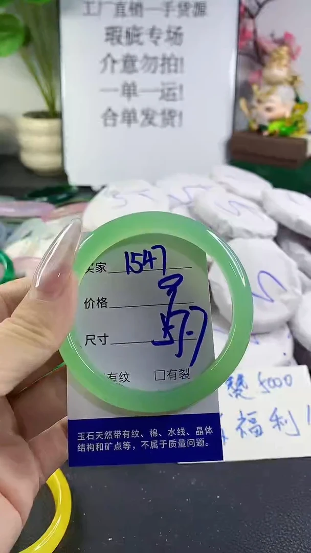 手镯玛瑙/玉髓未镶嵌1547