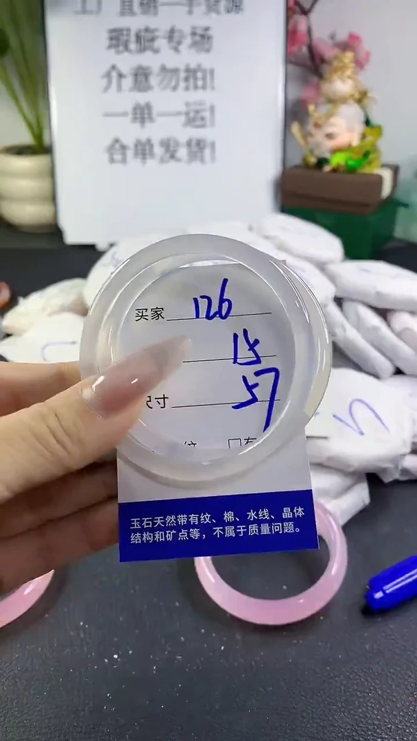 手镯玛瑙/玉髓未镶嵌126