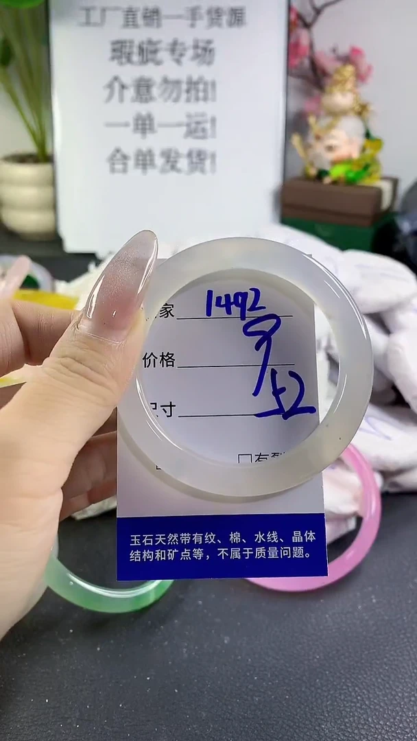手镯玛瑙/玉髓未镶嵌1492