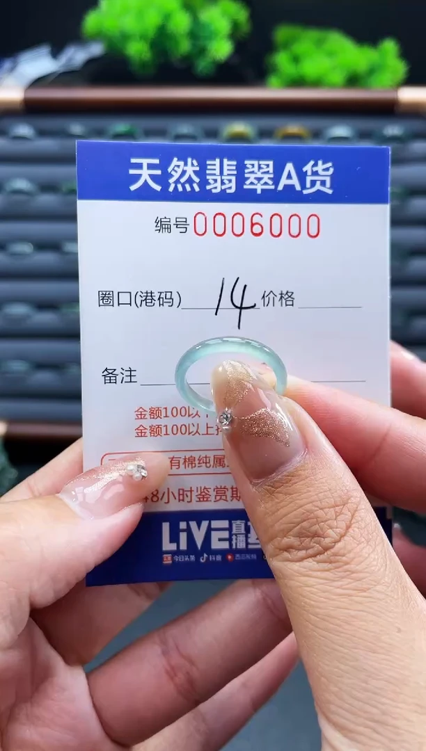 未镶嵌戒指翡翠戒圈