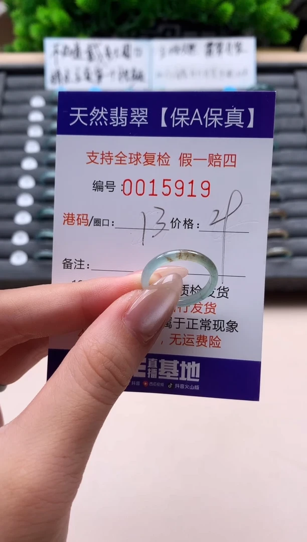 未镶嵌戒指翡翠天然  15919