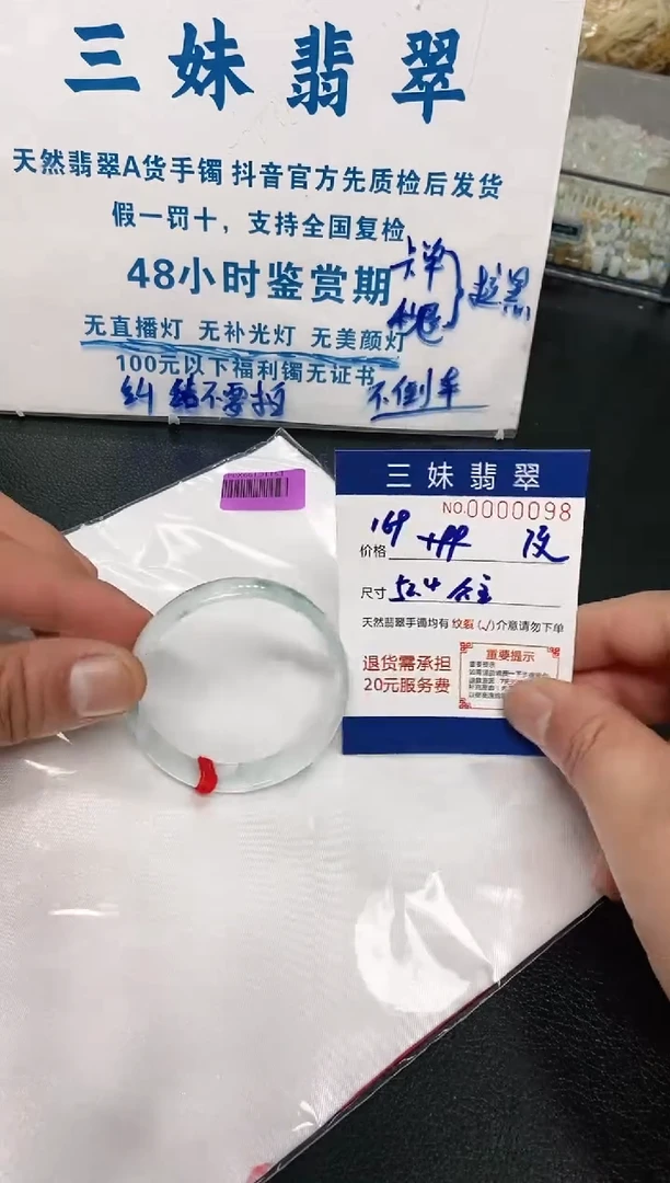 【闪购商品】翡翠手镯未镶嵌天然缅甸A货翡翠