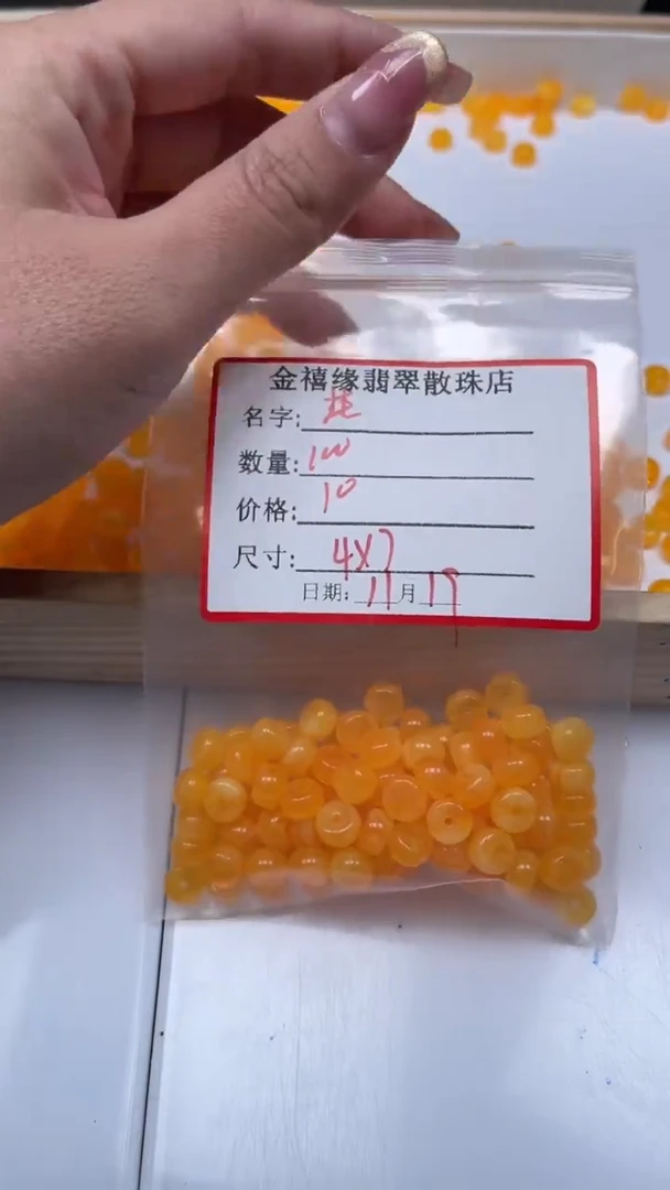 裸石蜜蜡未镶嵌花*D707 鸡油黄蜜蜡4*7mm