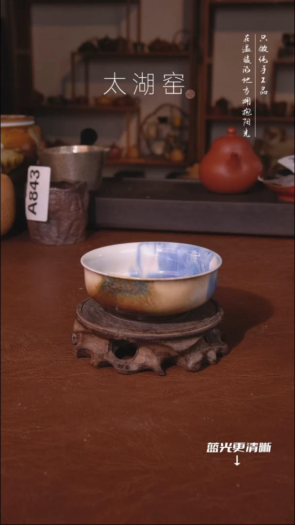 陶瓷太湖窑 茶杯A46
