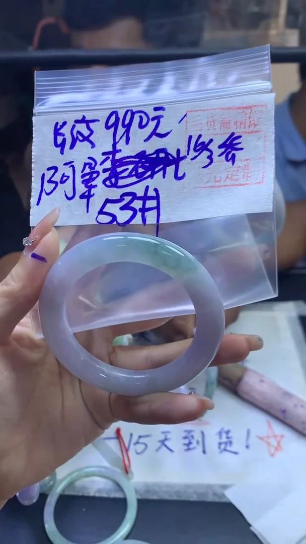 【闪购商品】定制翡翠未镶嵌阿晕+手镯53纹#990元毛货需精抛光