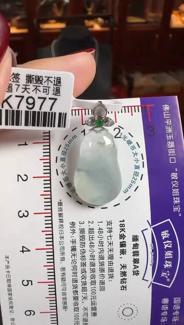 颈饰18K金镶嵌翡翠DK7977冰福瓜