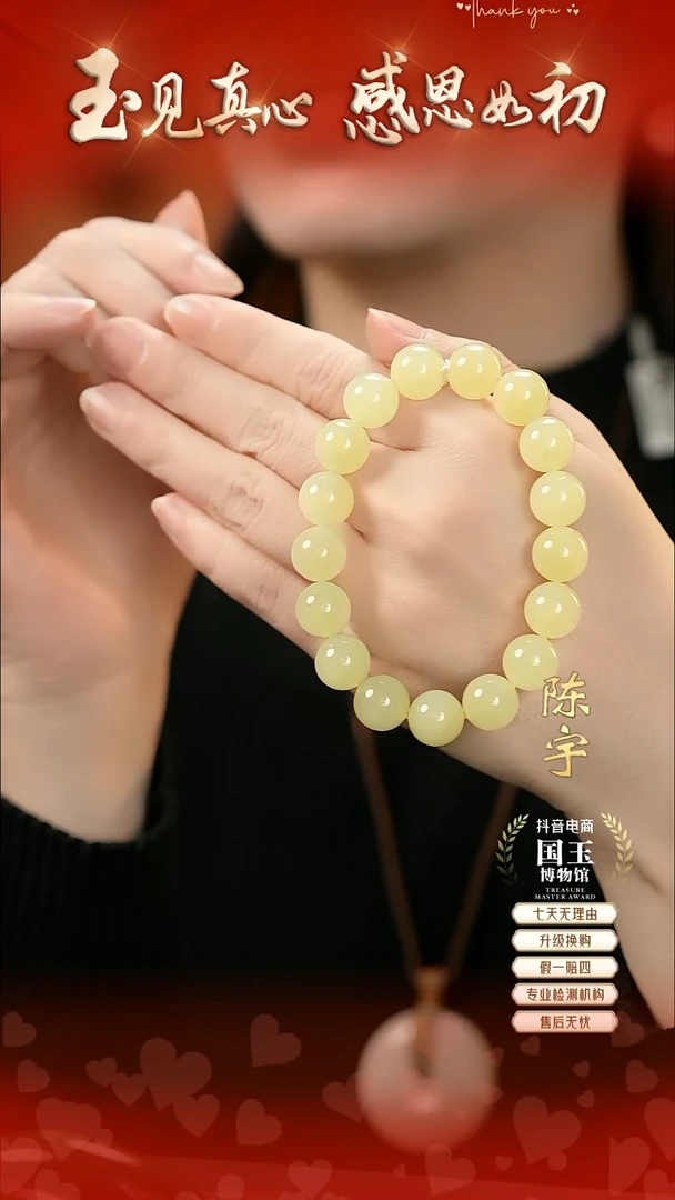 未镶嵌手串和田玉黄玉（12mm）