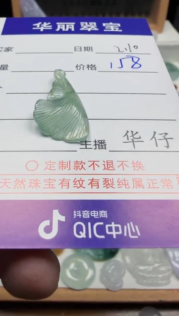 【闪购商品】翡翠颈饰未镶嵌51天然缅甸A货翡翠
