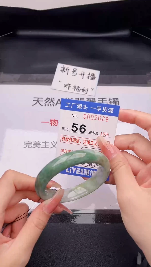 翡翠手镯未镶嵌按截图拍下发货