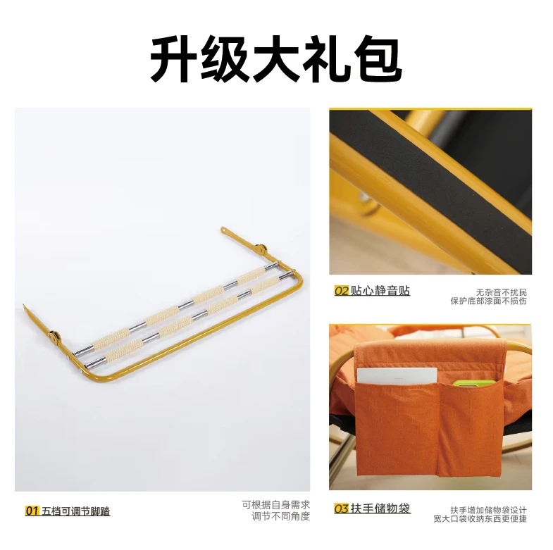 摇摇椅升级包老款升级专用