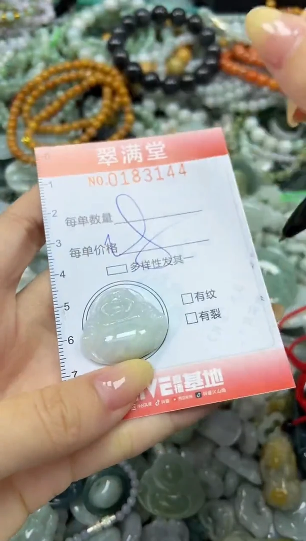 颈饰未镶嵌翡翠闪购0183144